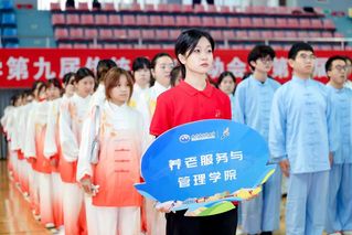 我校第九届传统体育运动会养老服...