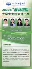 我院学子在校级“爱我国防”主题...