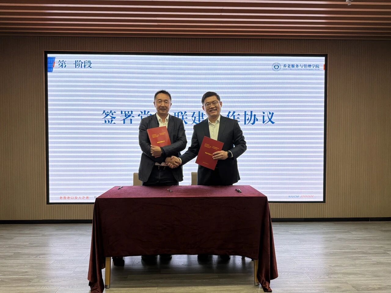 党建引领聚合力 校企携手谱新篇 ——学院与中交医养健康管理(上海)有限公司开展党建联建共建签约与社会实践基地揭牌仪式